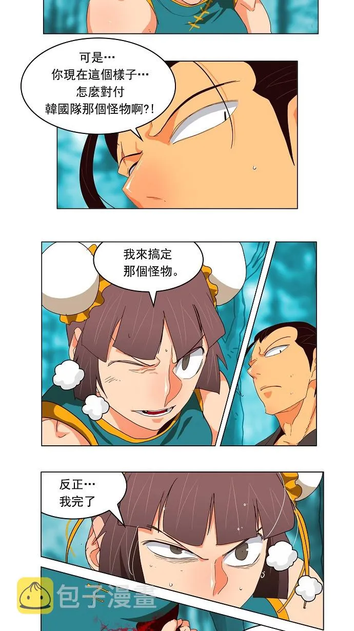 第186话 第10页