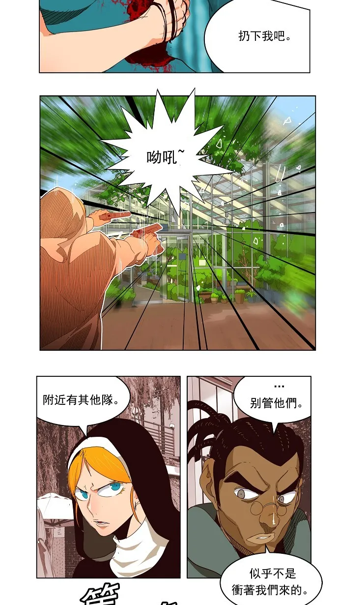 第186话 第11页