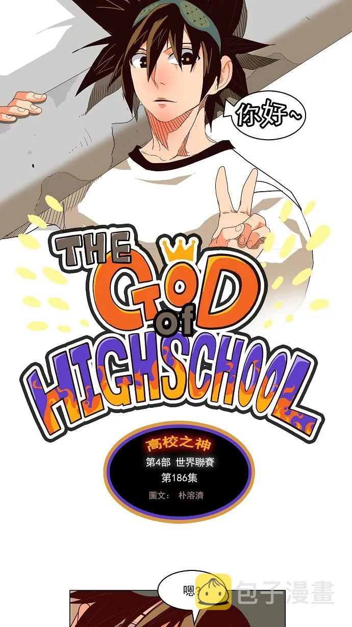 第186话 第14页
