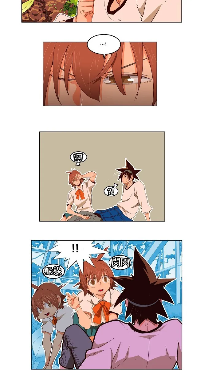 第186话 第17页