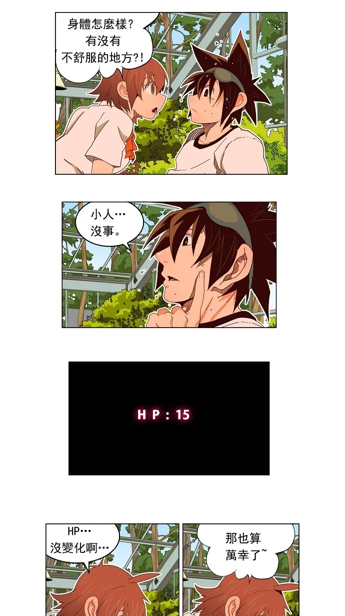 第186话 第18页
