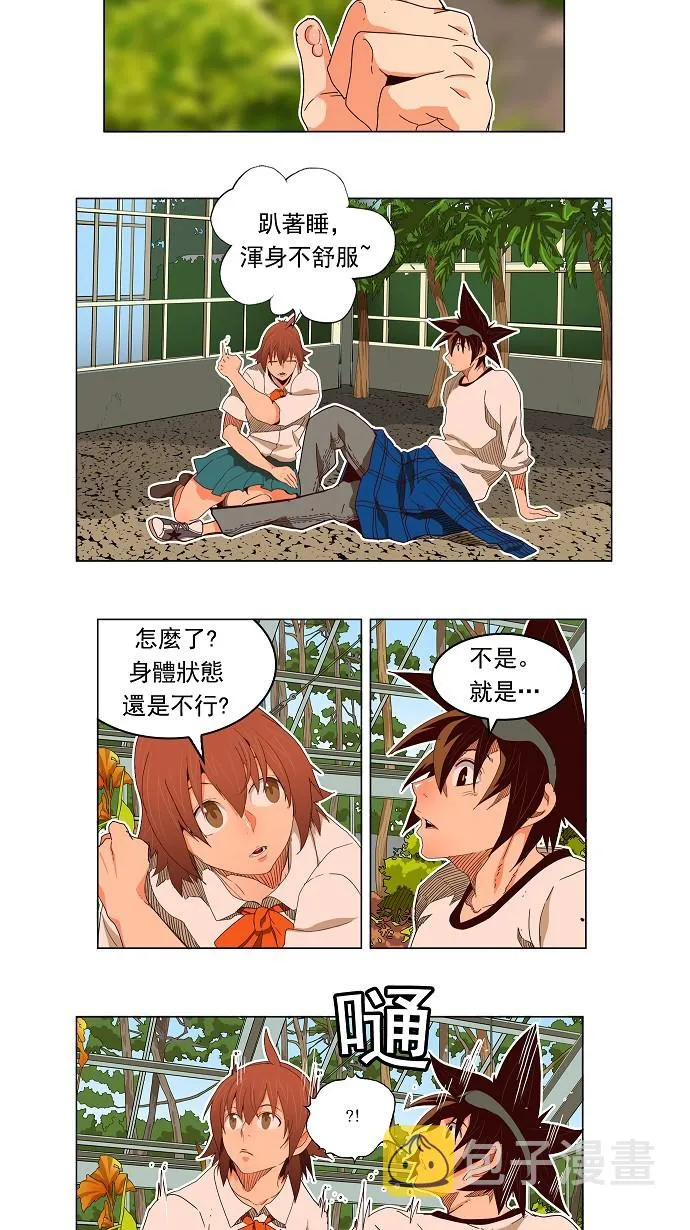 第186话 第20页