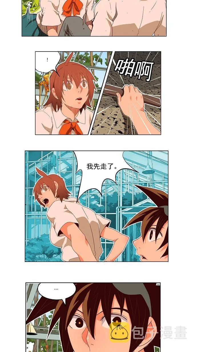 第186话 第21页