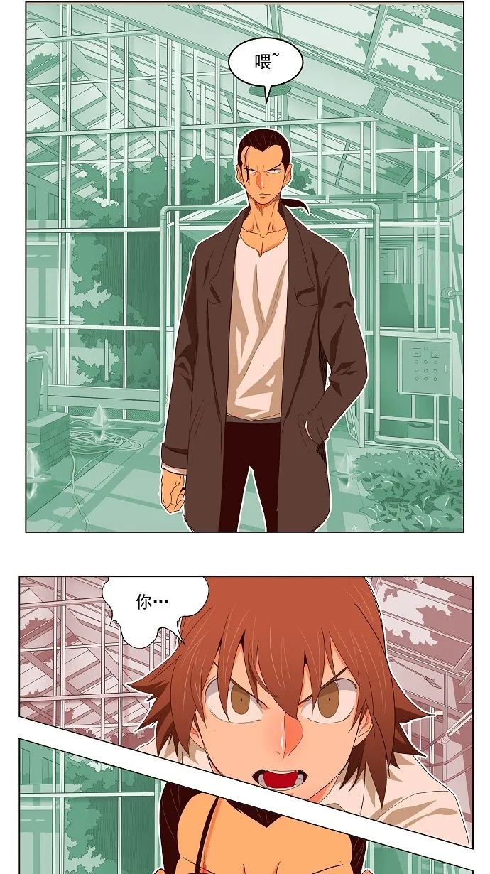 第186话 第24页