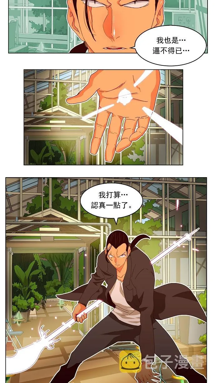 第186话 第25页
