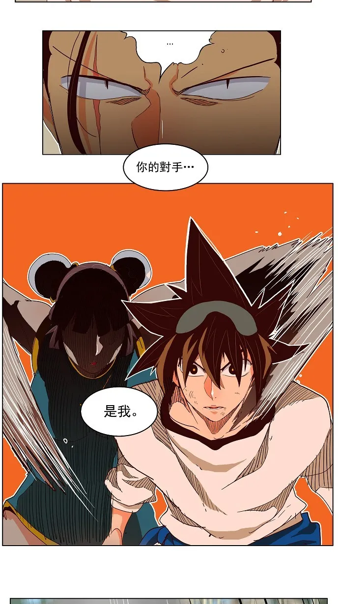 第186话 第27页