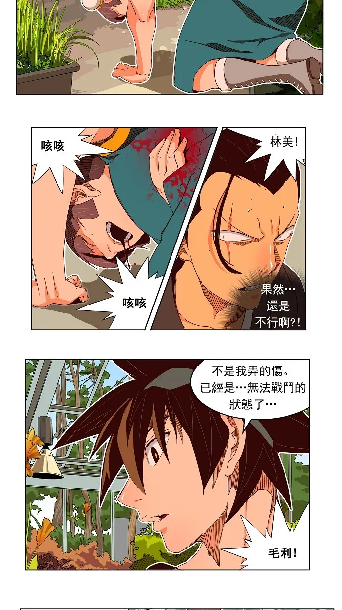 第186话 第30页