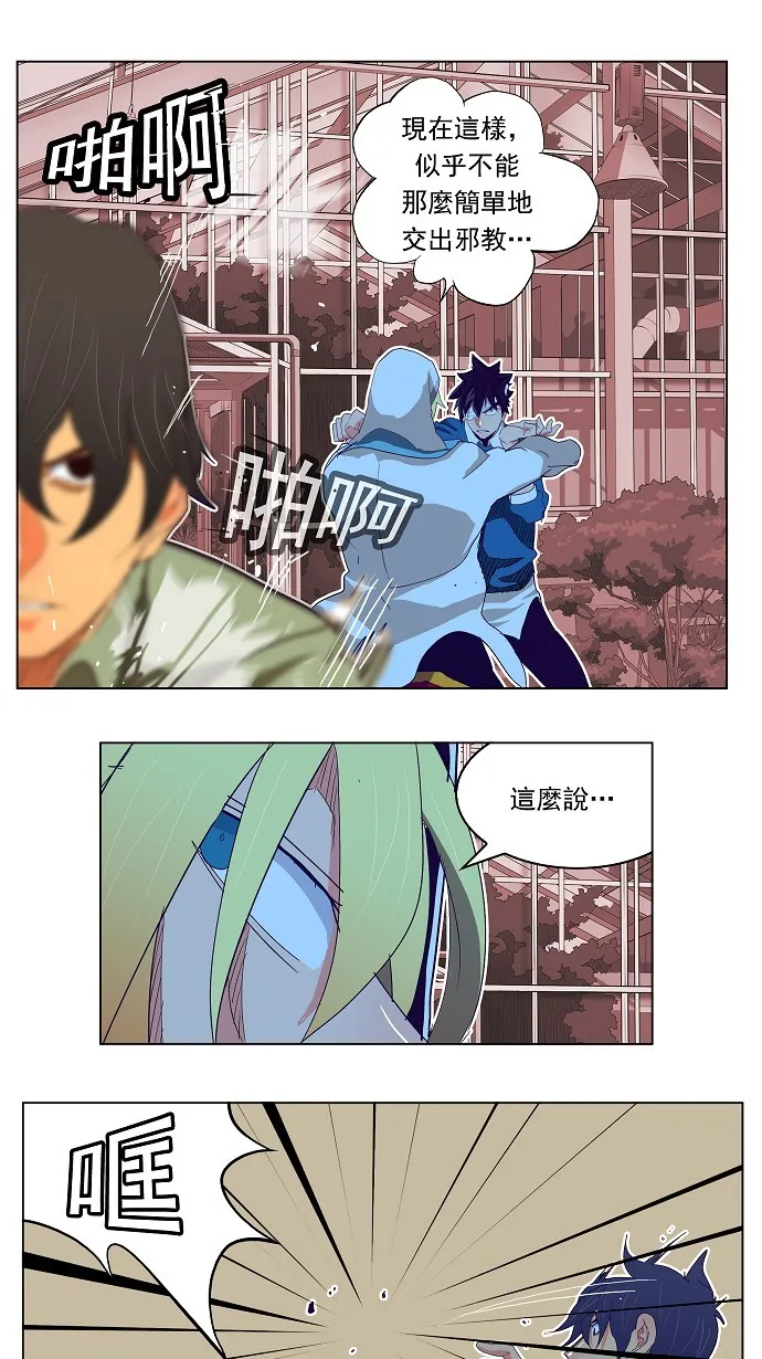 第186话 第33页