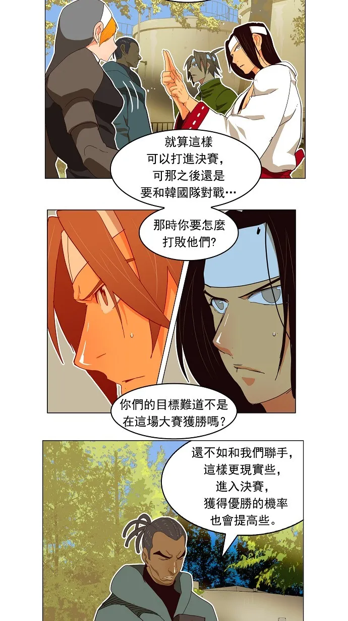 第186话 第37页