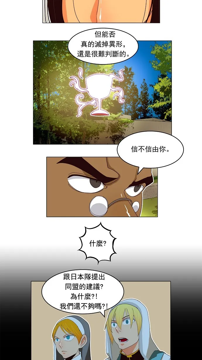 第186话 第40页