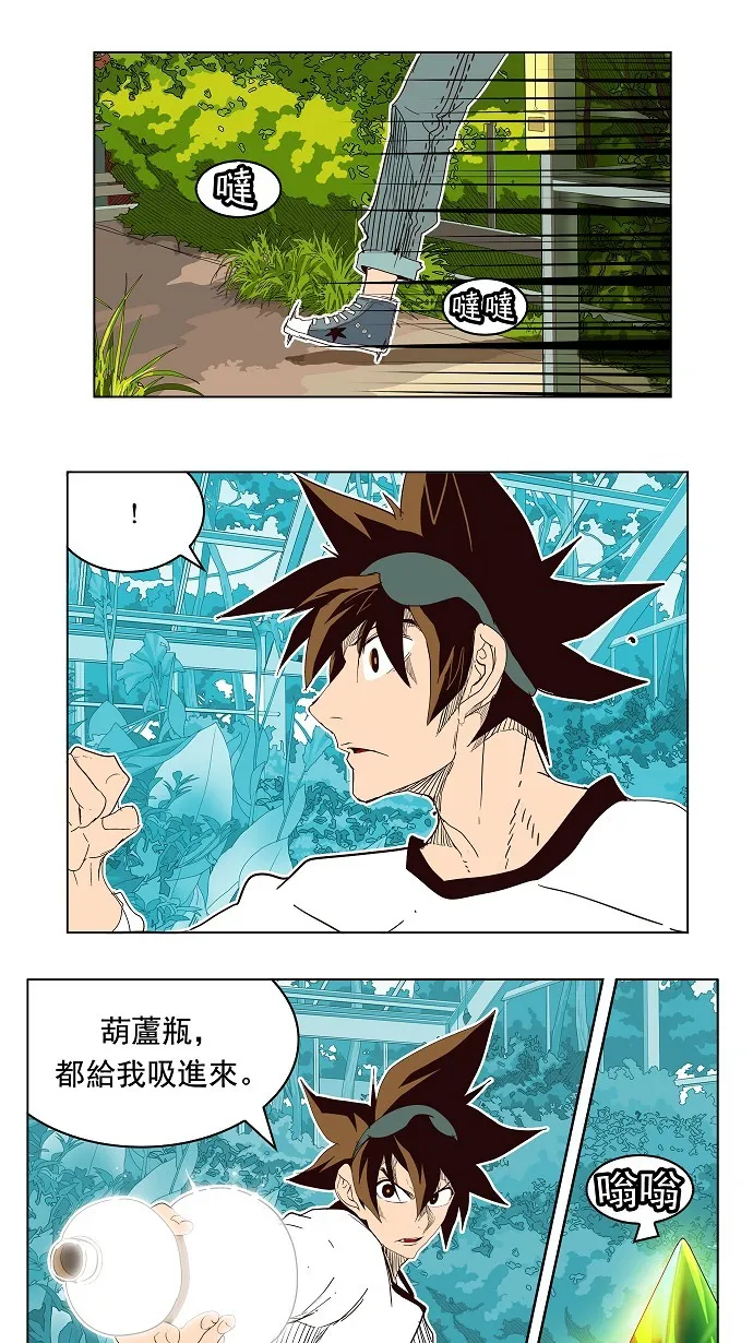 第187话 第1页