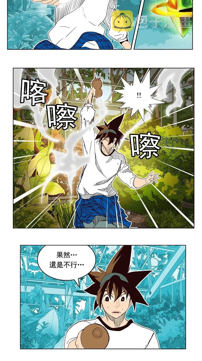 第187话 第2页