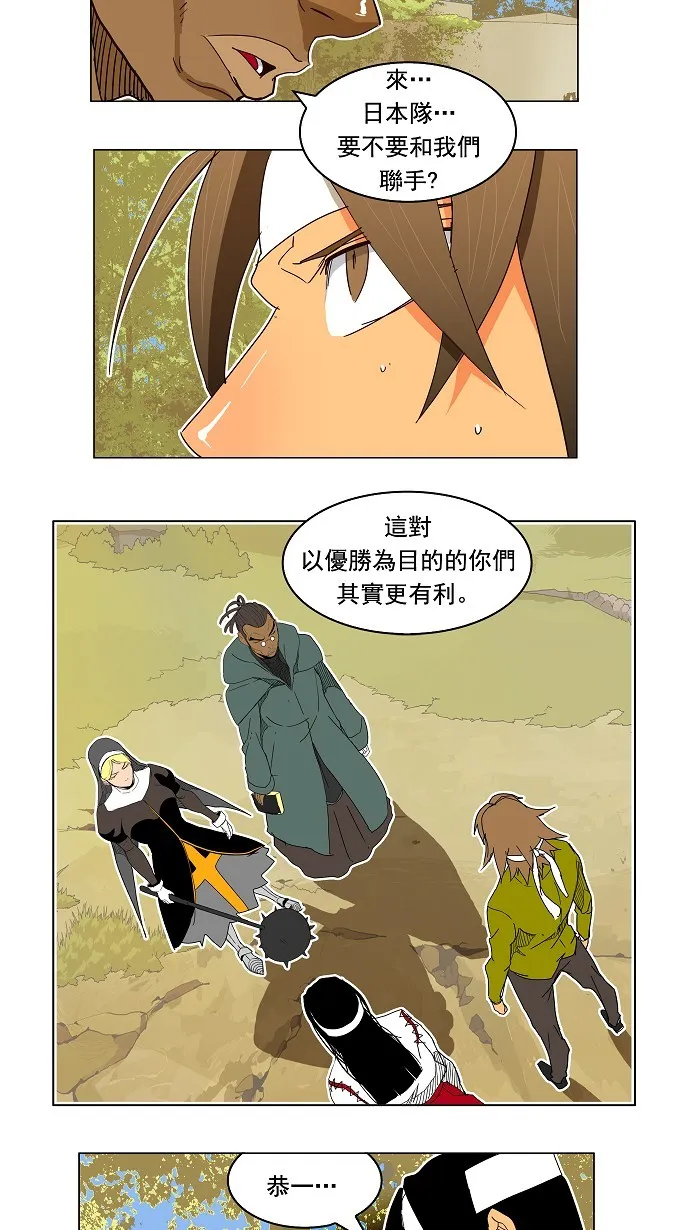 第187话 第4页