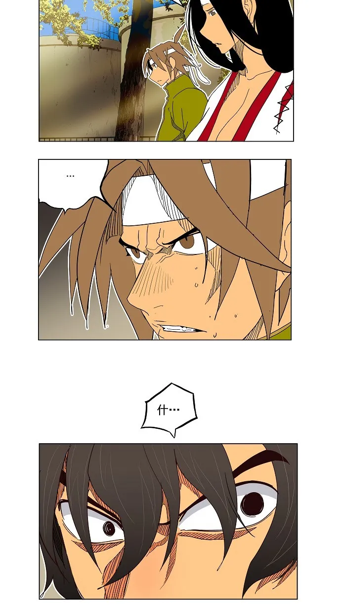 第187话 第5页