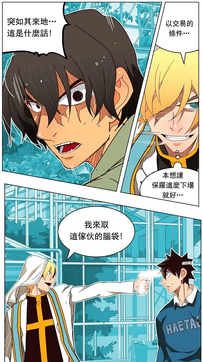 第187话 第6页