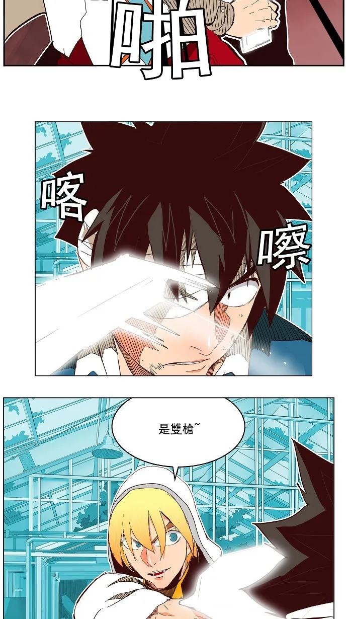 第187话 第8页