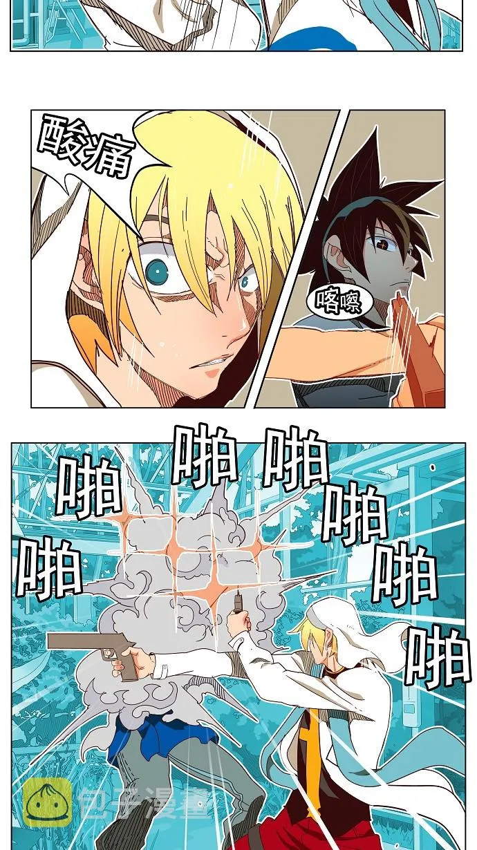 第187话 第14页