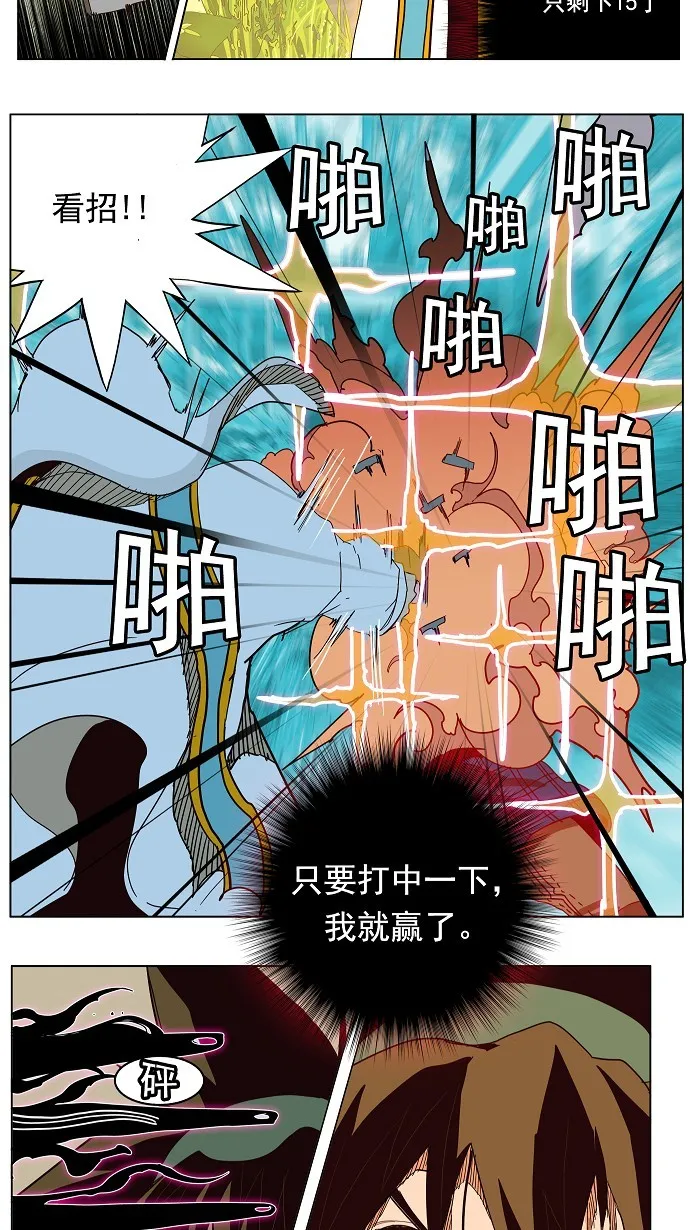 第187话 第16页