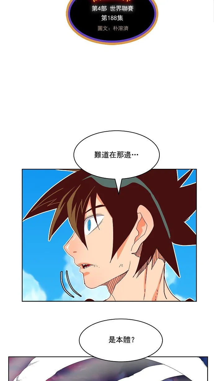 第188话 第2页