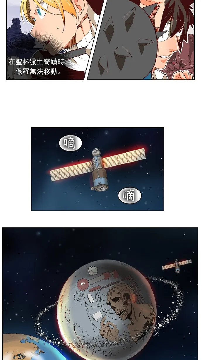 第188话 第5页