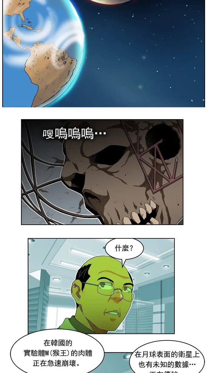 第188话 第6页