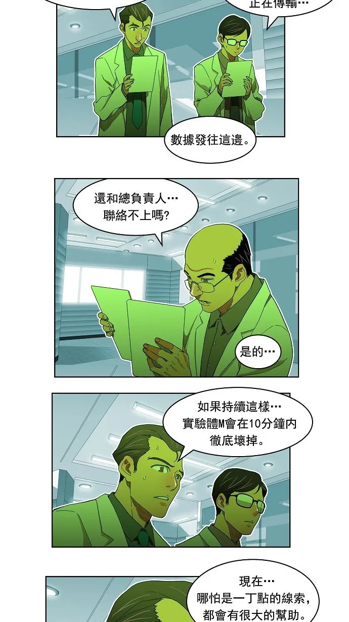 第188话 第7页