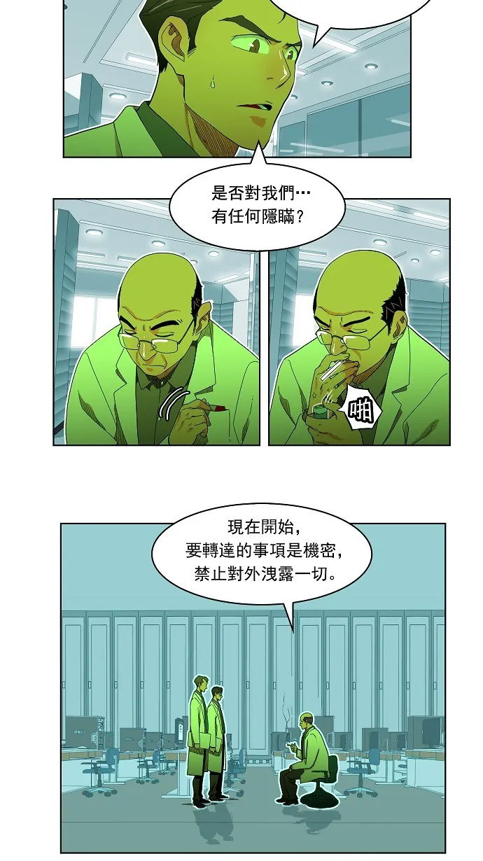 第188话 第8页