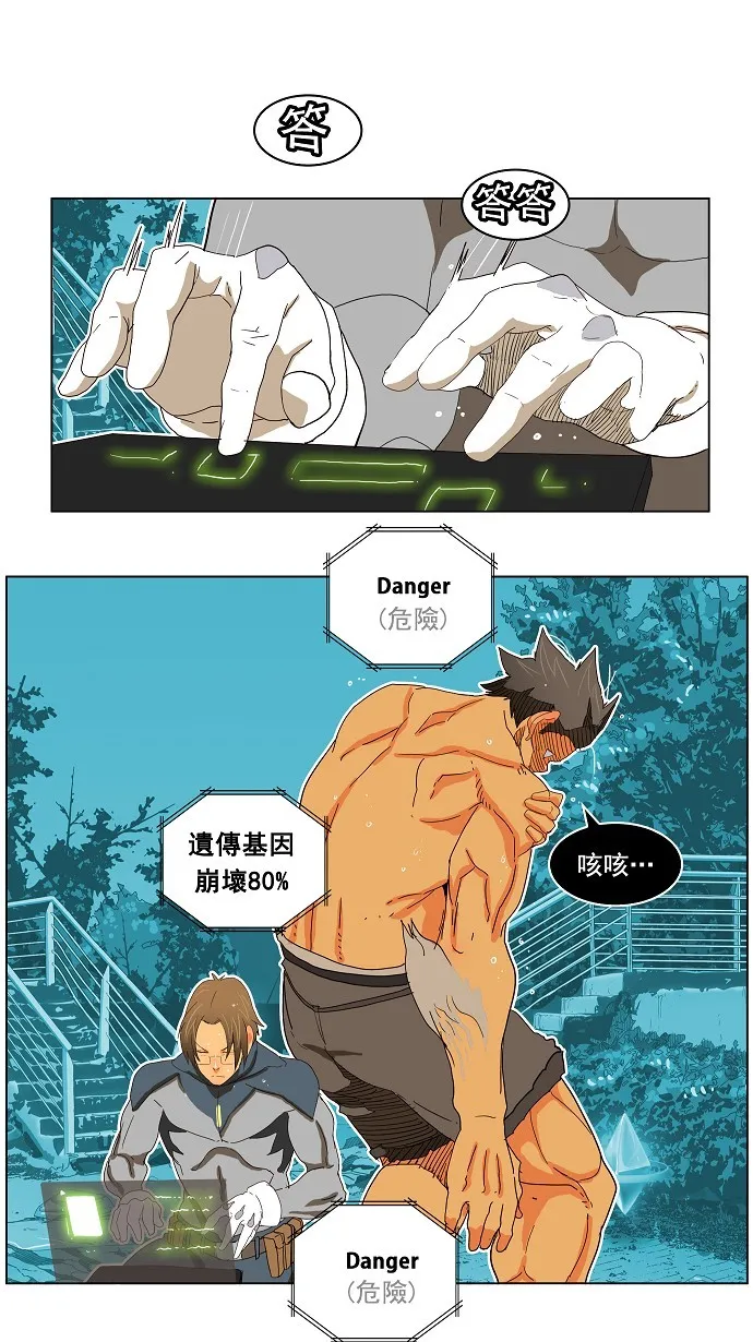 第188话 第9页
