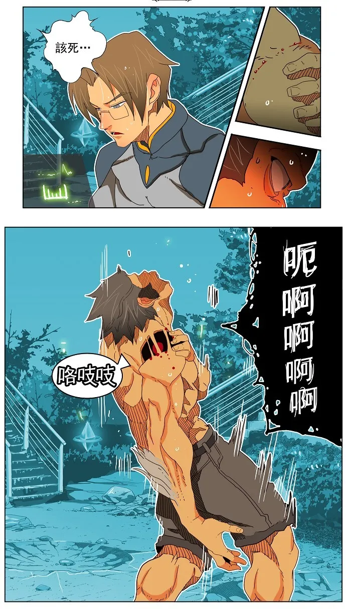第188话 第10页