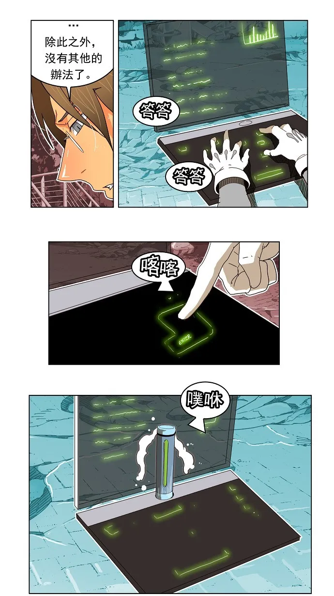 第188话 第12页