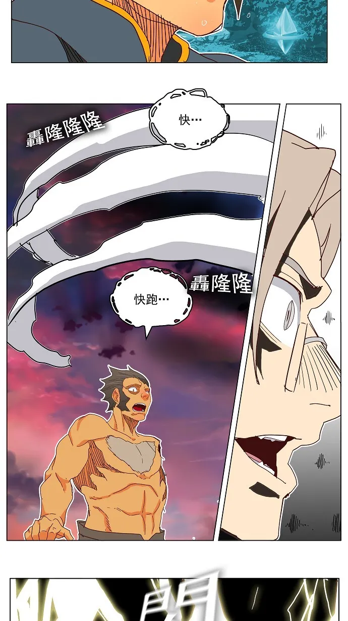 第188话 第20页
