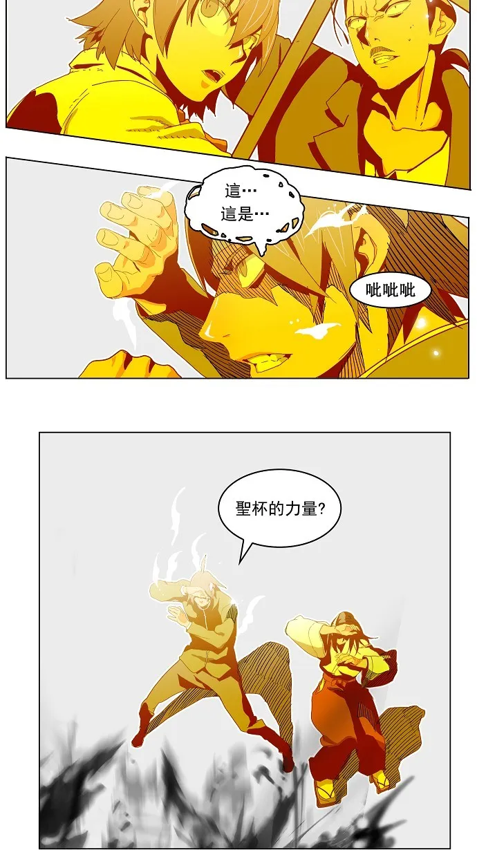 第188话 第23页