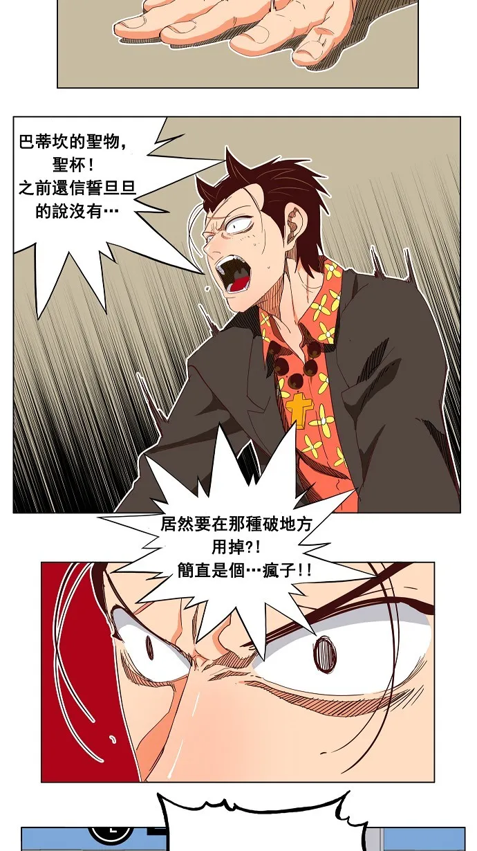 第188话 第25页