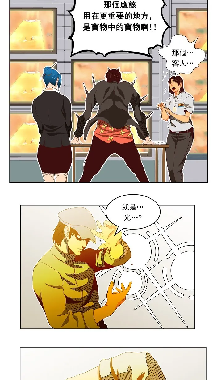 第188话 第26页