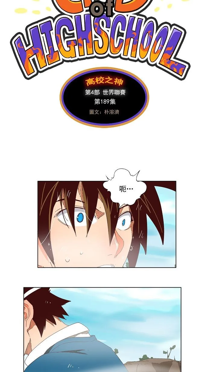 第189话 第4页