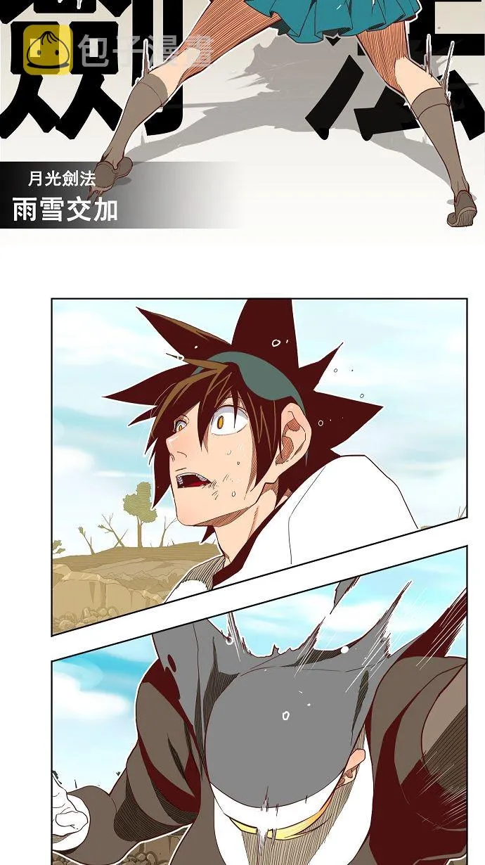 第189话 第24页