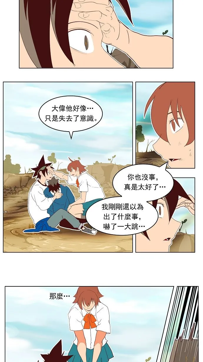 第189话 第28页