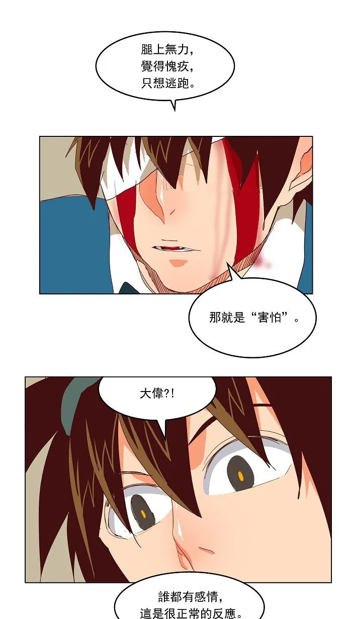 第189话 第38页