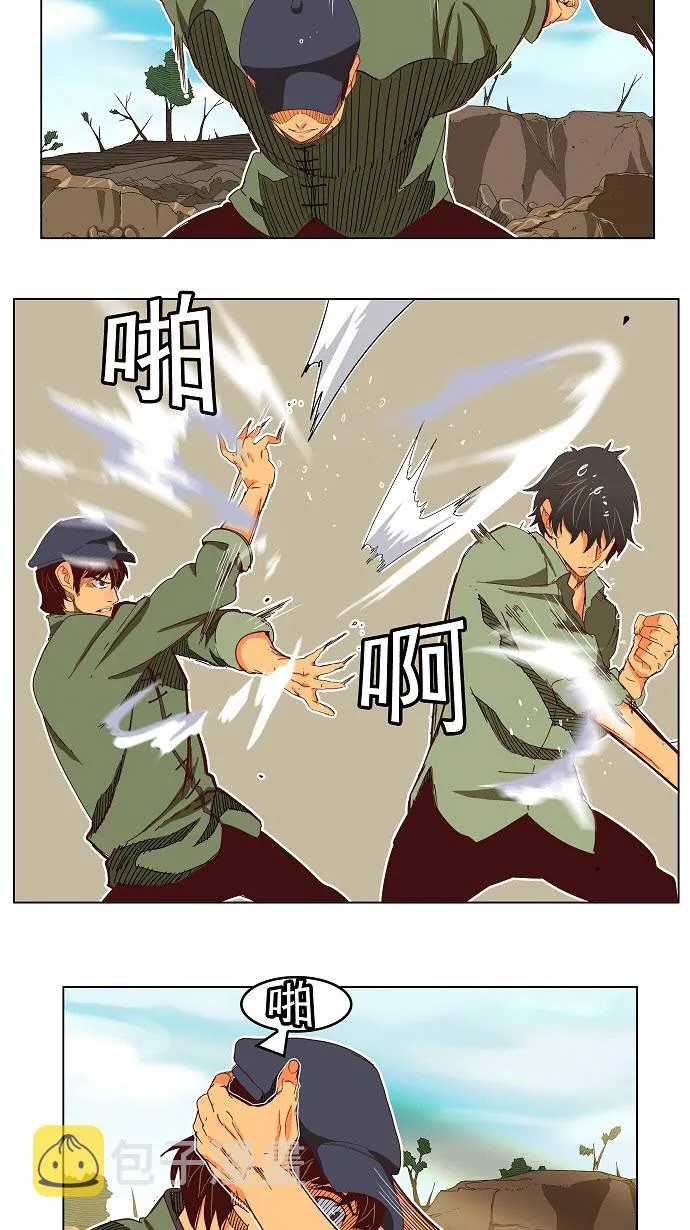 第190话 第3页