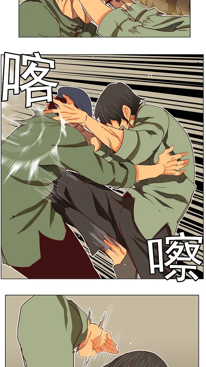 第190话 第4页