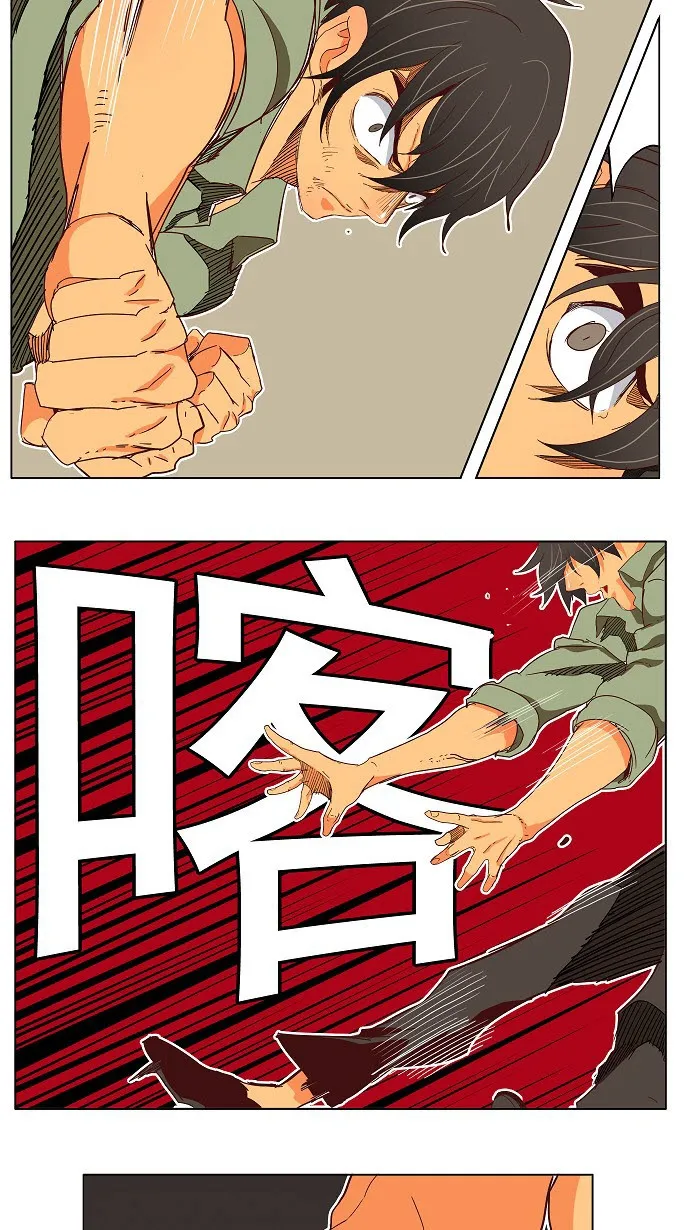 第190话 第7页