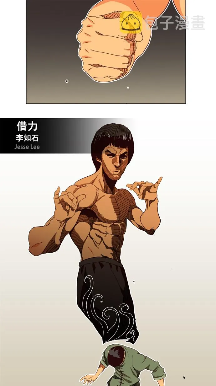 第190话 第8页