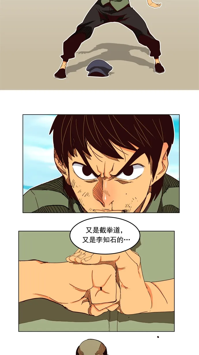 第190话 第9页
