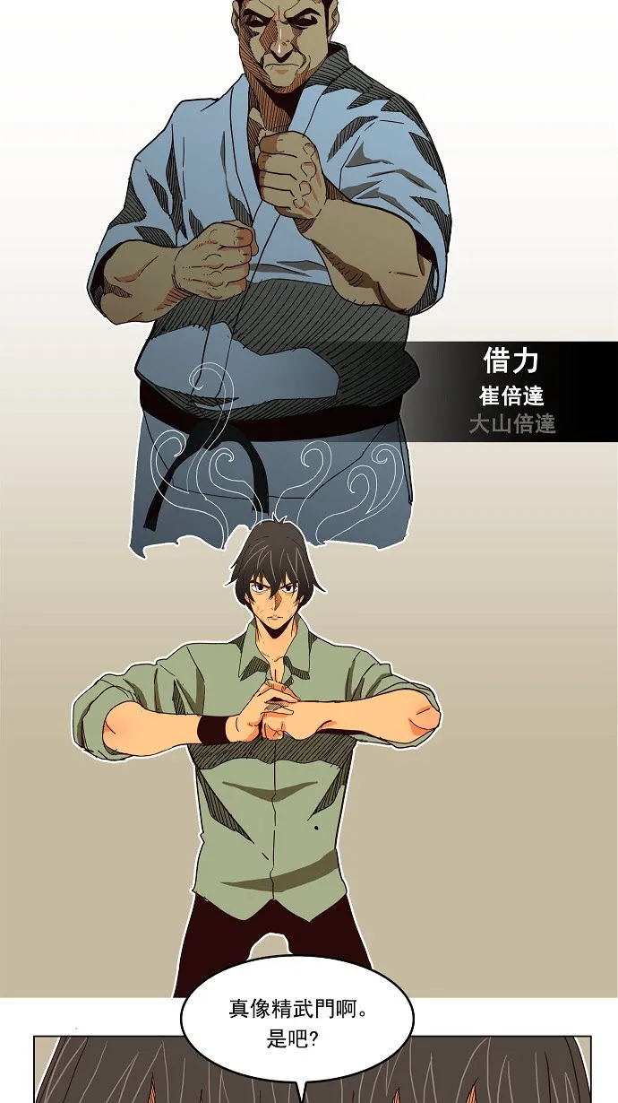 第190话 第10页