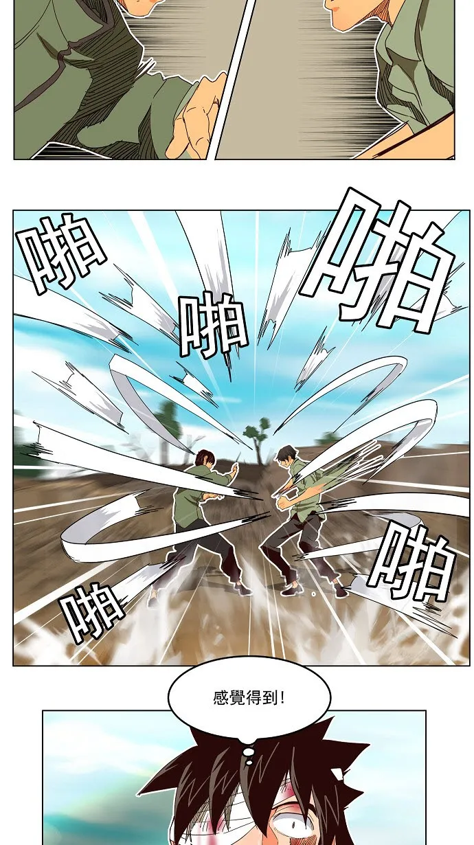 第190话 第12页