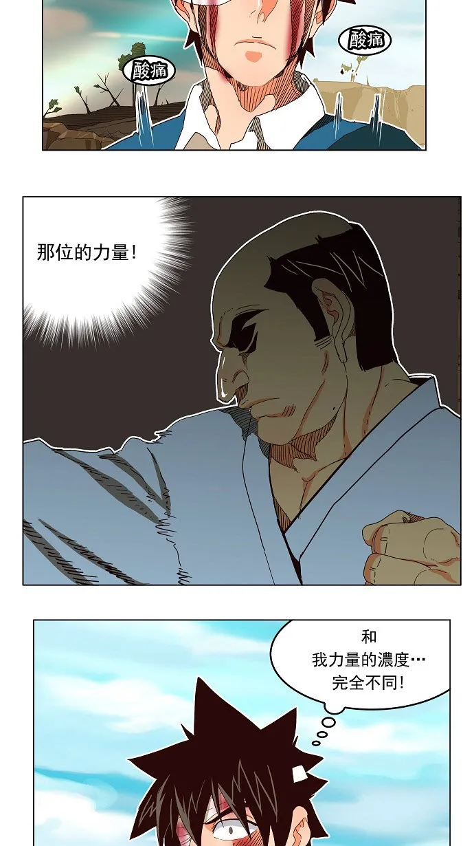第190话 第13页