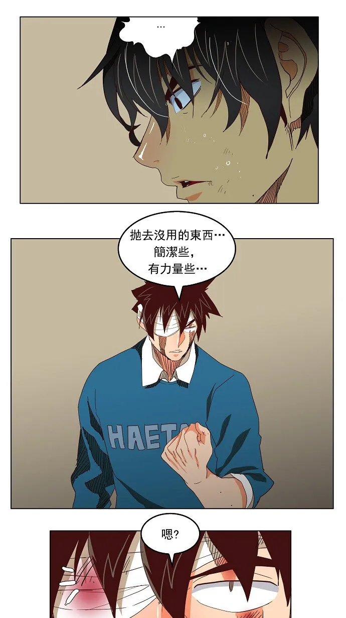 第190话 第23页