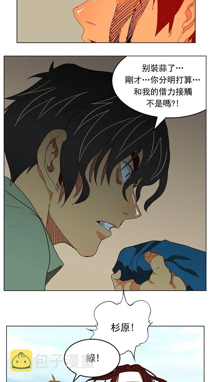 第190话 第25页