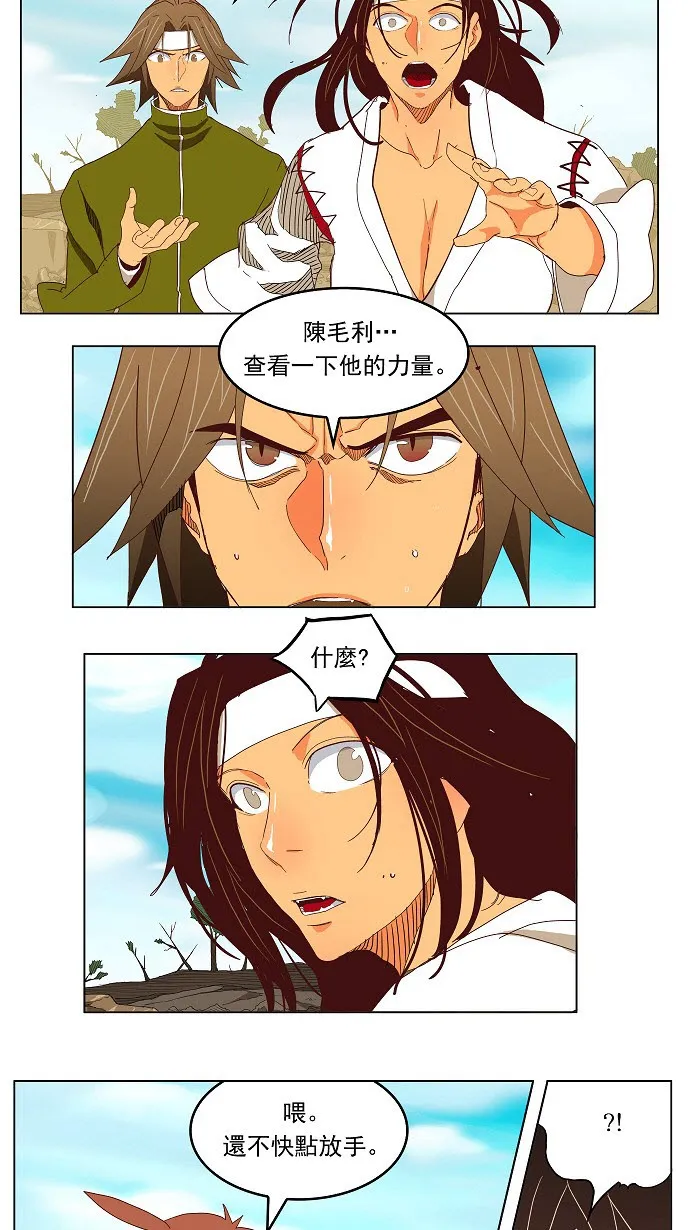 第190话 第26页
