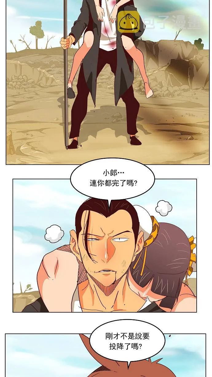 第190话 第28页